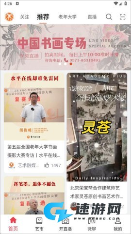艺术融媒体 第1张图