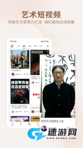 艺术融媒体