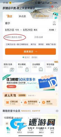 东呈青猫会 第5张图