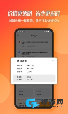 蜂羽货主 第3张图