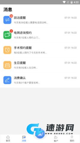 宏脉医生