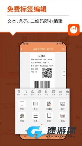 番茄标签 第2张图
