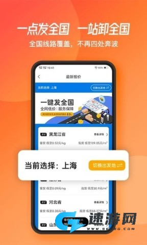 蜂羽货主 第1张图