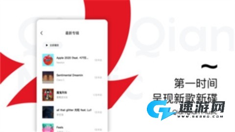 百度音乐 第1张图