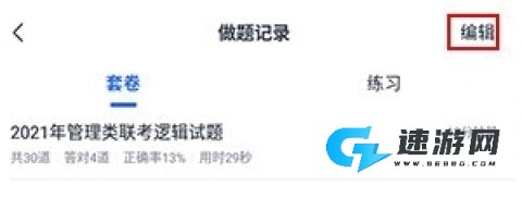 MBA大师 第13张图