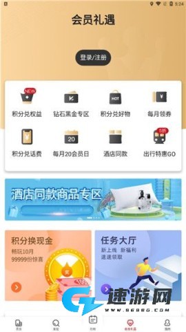 东呈会酒店 第4张图