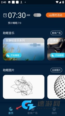 美梦睡眠