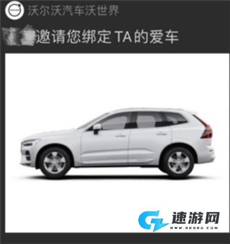 沃尔沃 第4张图