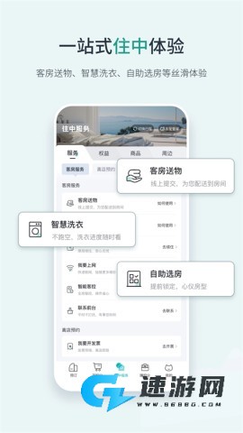 东呈会酒店