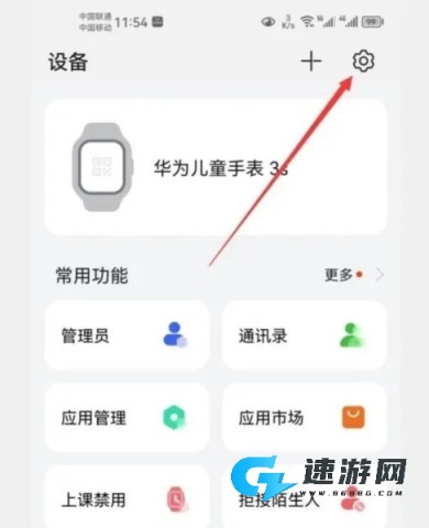智能关怀 第2张图