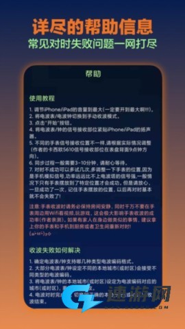 电波表对时