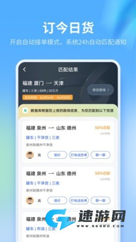 危化镖局
