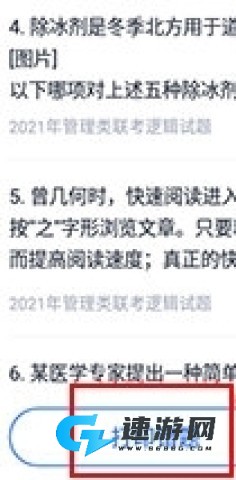 MBA大师 第11张图