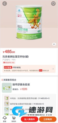 油葱商城 第3张图