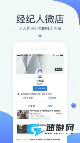 917移动经纪人