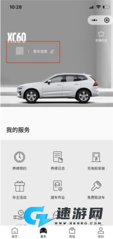沃尔沃 第2张图