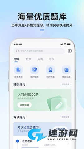 MBA大师