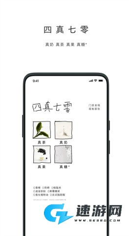 喜茶GO