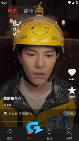 悦龄生活 第2张图