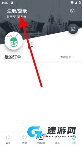 蚂蚁短租官方版 蚂蚁短租 第2张图