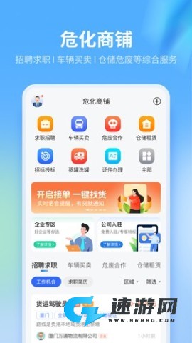 危化镖局