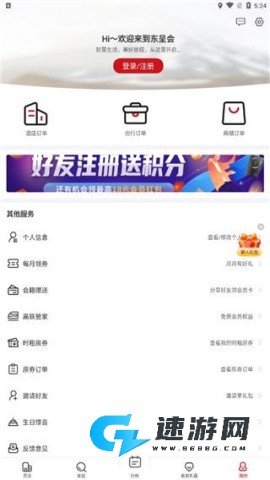 东呈会酒店 第5张图