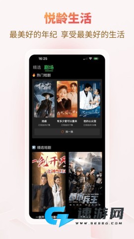 悦龄生活