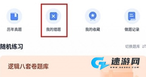 MBA大师 第9张图