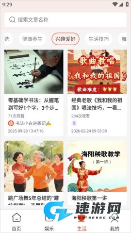 悦龄生活 第4张图