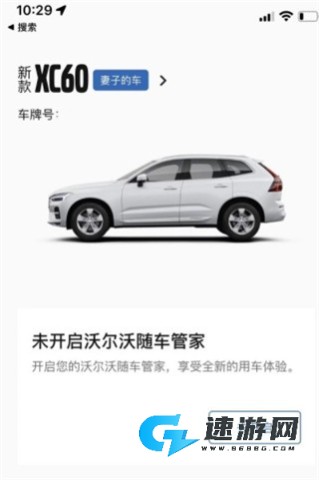 沃尔沃 第5张图