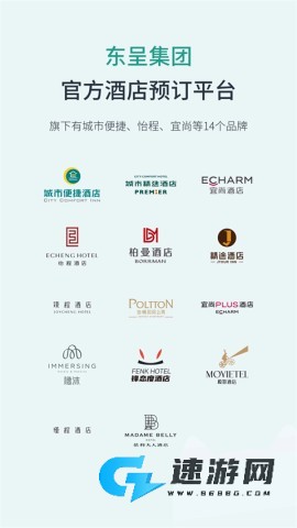 东呈会酒店