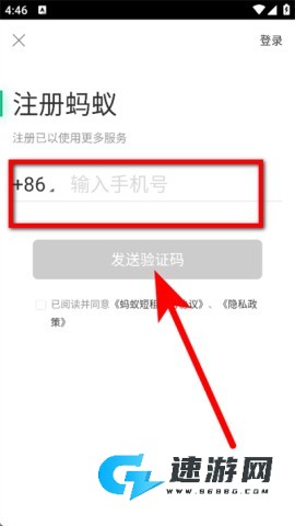 蚂蚁短租官方版 蚂蚁短租 第4张图