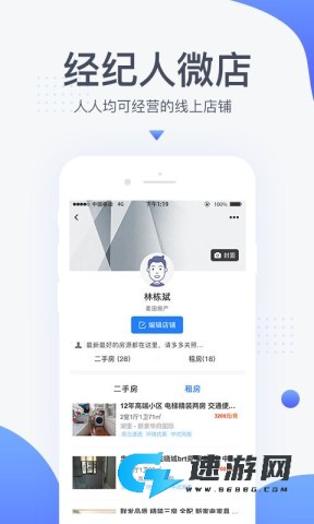 917移动经纪人 第2张图