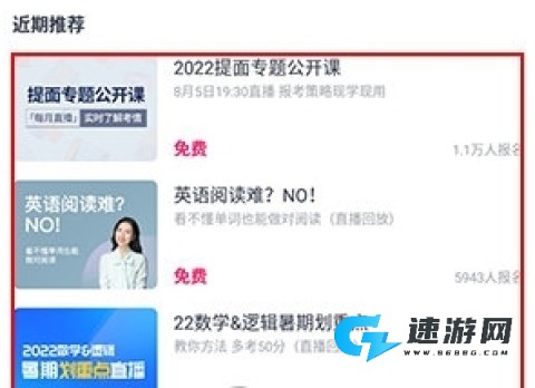 MBA大师 第5张图
