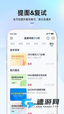 MBA大师