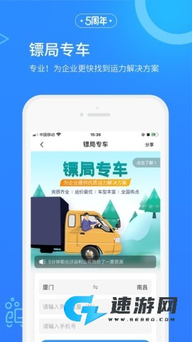 危化镖局