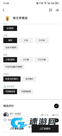 喜茶GO 第3张图