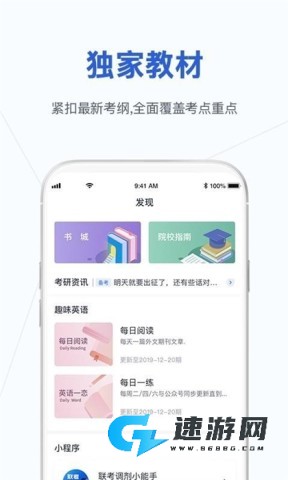 MBA大师 第4张图