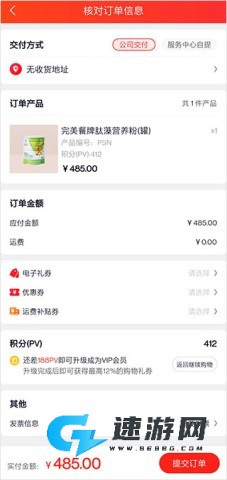油葱商城 第5张图