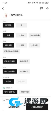 喜茶GO 第5张图