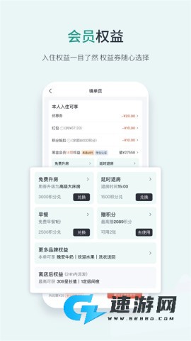 东呈会酒店