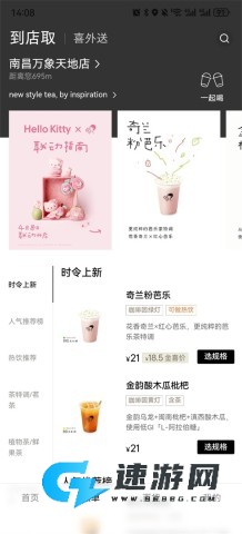 喜茶GO 第2张图