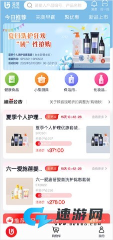 油葱商城 第2张图