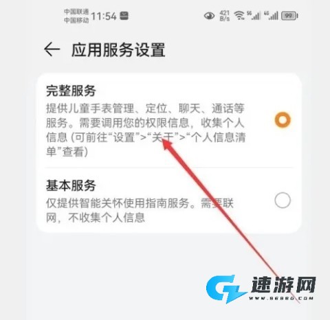 智能关怀 第5张图
