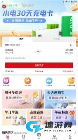 东呈会酒店 第1张图