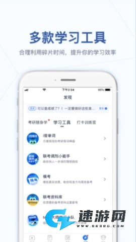 MBA大师 第3张图