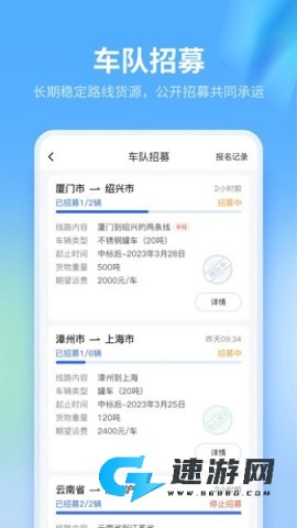 危化镖局