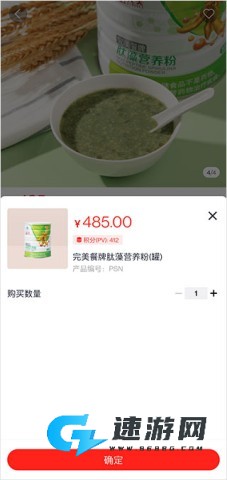 油葱商城 第4张图