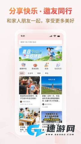 悦龄生活