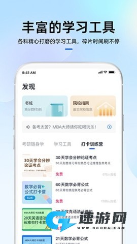 MBA大师